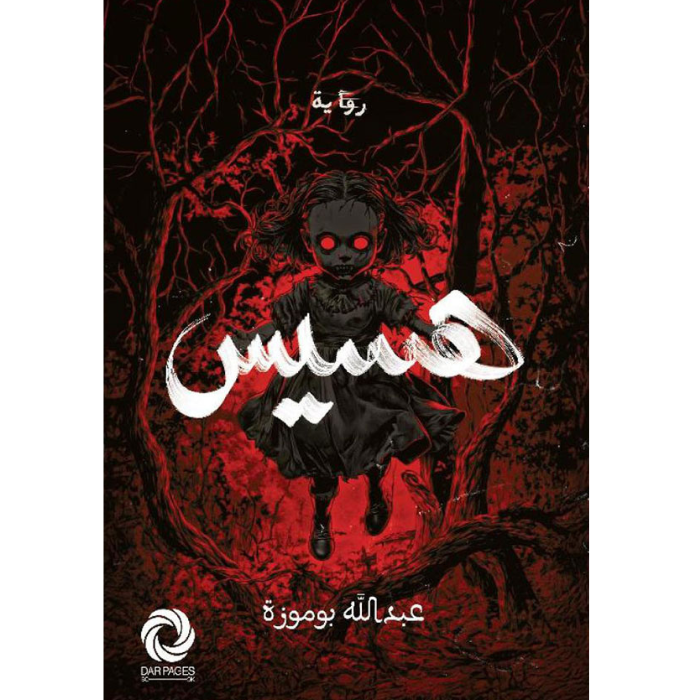 Untitled design (1) هسيس - الصورة 1