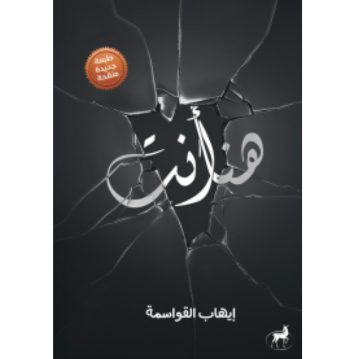 Untitled design (2) هنا أنت - الصورة 1