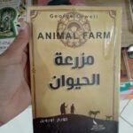 مزرعة الحيوان