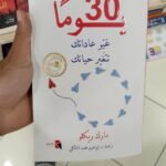 30 يومً