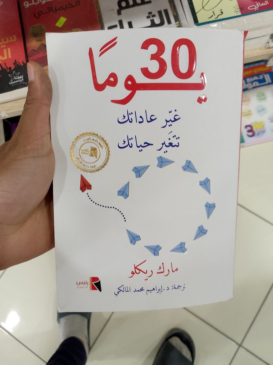 photo_2026-02-03_13-25-25 30 يومً - الصورة 1