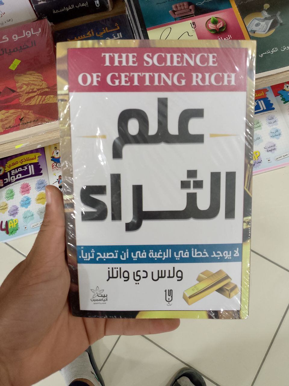 photo_2026-02-03_13-25-26 علم الثراء - الصورة 1