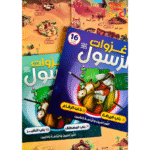 ⁦غزوات الرسول⁩ - الصورة ⁦4⁩