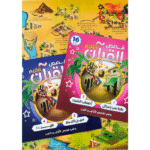 ⁦قصص القرآن الكريم للأطفال⁩ - الصورة ⁦5⁩