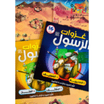 ⁦غزوات الرسول⁩ - الصورة ⁦5⁩
