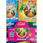 قصص القرآن الكريم للأطفال