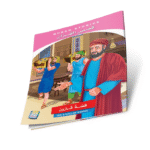 قصص القران - Image 13