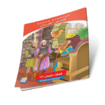 قصص القران - Image 9