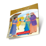 قصص القران - Image 8