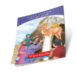 قصص القران - Image 7