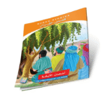 قصص القران - Image 6