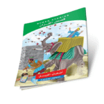 قصص القران - Image 4