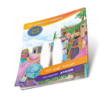 سلسلة قصص الأنبياء - Image 3