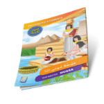 سلسلة قصص الأنبياء - Image 7