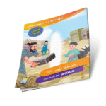 سلسلة قصص الأنبياء - Image 11