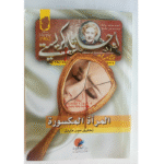 المرآة المكسورة