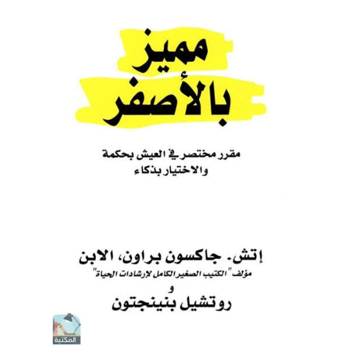 Copy of Untitled مميز بالاصفر - الصورة 1