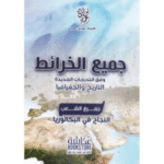 جميع الخرائط وفق التدرجات الجديدة - التاريخ والجغرافيا