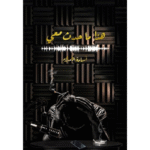 ‎هذا ما حدث معي‎