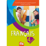 كتاب اللغة الفرنسية للسنة الرابعة ابتدائي
