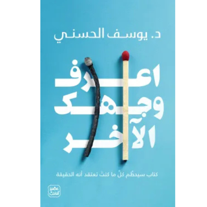 Untitled design (28) اعرف وجهك الآخر - الصورة 1