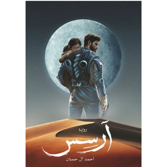 Untitled design (3) أرسس - Image 1