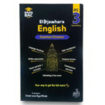 الجوهرة في مادة اللغة الإنجليزية لطلبة السنة الثالثة ثانوي