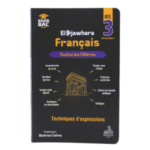 الجوهرة في الفرنسية لطلبة السنة الثالثة ثانوي