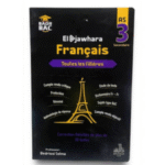 الجوهرة في مادة اللغة الفرنسية لطلبة السنة الثالثة ثانوي (3AS) بجميع الشعب