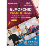 دليل تعليمي لتحضير شهادة البكالوريا باللغة الإنجليزية للشعب العلمية