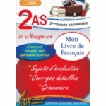 "الميسر" لطلاب السنة الثانية ثانوي لمادة اللغة الإنجليزية