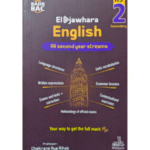 الجوهرة في اللغة الإنجليزيةلطلبة السنة الثانية ثانوي (2AS)  لجميع الشعب.