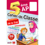 كراس القسم للسنة الخامسة ابتدائي (Cahier de Classe 5ème AP).