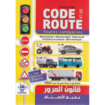 "قانون المرور" (Code de la Route)