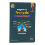 الجوهر في اللغة الفرنسية لطلبة السنة الأولى ثانوي