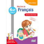 كتابي في اللغة الفرنسية وهو جزء من سلسلة مستقبلي التعليم الابتدائي